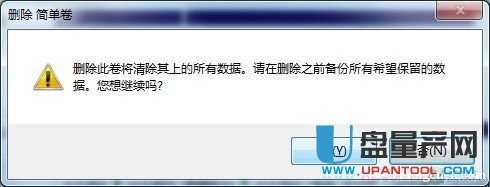 如何给电脑移动硬盘分区的方法