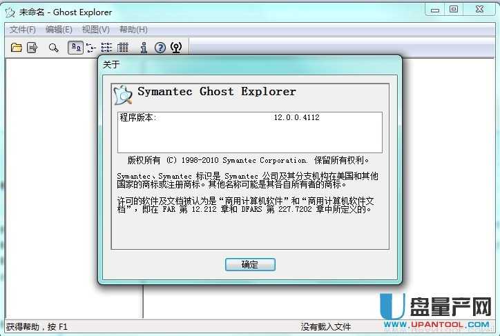 ghostxp.exe v12.0中文绿色版下载-装系统工具