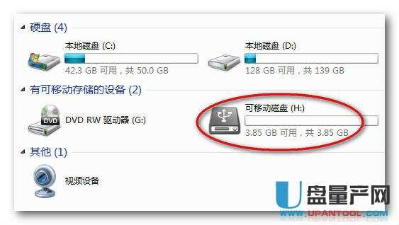 打造个性U盘 1.0绿色版下载-精品工具-U盘量产