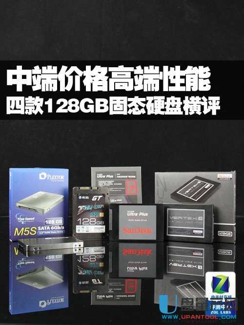 影驰OCZ闪迪浦科特128G固态硬盘哪个好横向