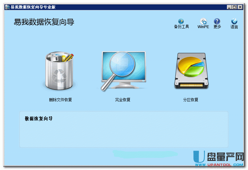 免费恢复u盘数据软件_ghost 恢复u盘数据_u盘量产数据恢复