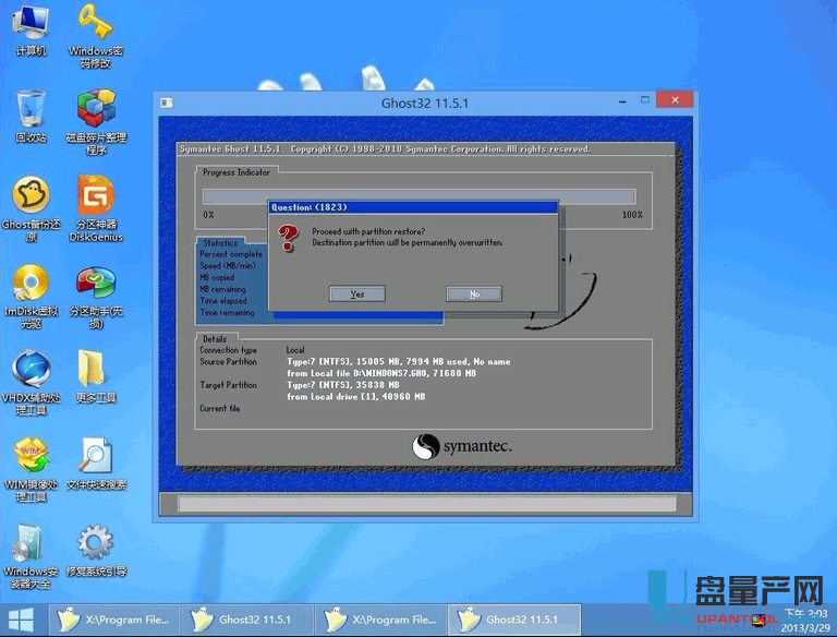 U盘启动盘的WIN8PE和WIN7PE哪个更好呢?-
