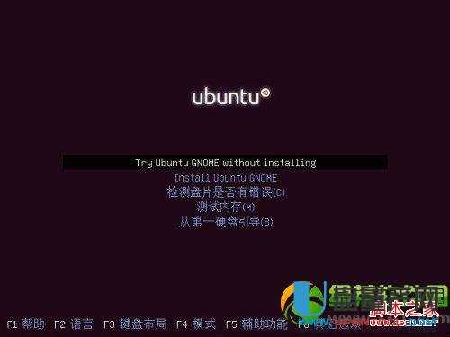 怎么用U盘安装ubuntu系统具体步骤图文详解