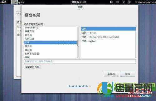 怎么用U盘安装ubuntu系统具体步骤图文详解