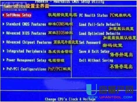 AMI BIOS和Award BIOS怎么设置图解中文对照