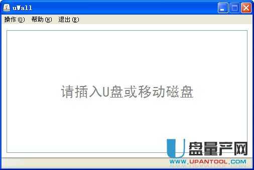 uWall(u盘移动硬盘分区加密器)1.0绿色中文免费