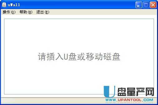uWall(u盘移动硬盘分区加密器)1.0绿色中文免费