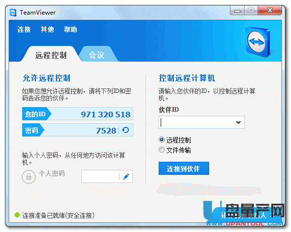 teamviewer 8专业远程控制中文绿色版(支持WIN8)下载-精品工具-U盘量产网