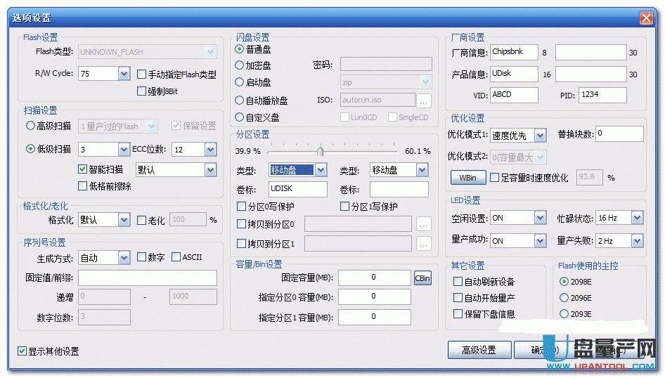 Chipsbank Format Tool