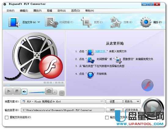 mp4转flv格式视频转换器Bigasoft FLV Convert