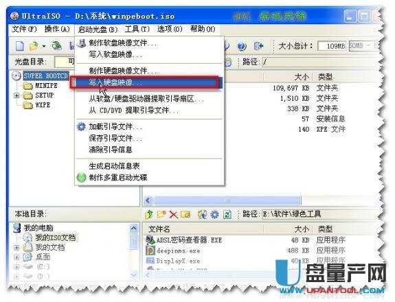 最方便的UltraISO制作U盘启动装系统盘及怎么设BIOS从U盘启动