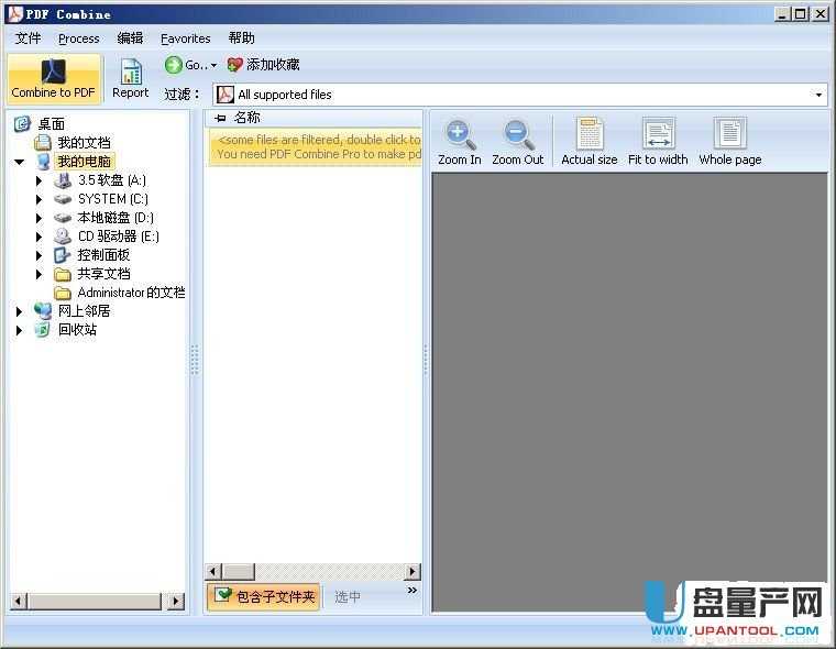 PDF Combine(PDF文档合并器)3.1.24中文注册