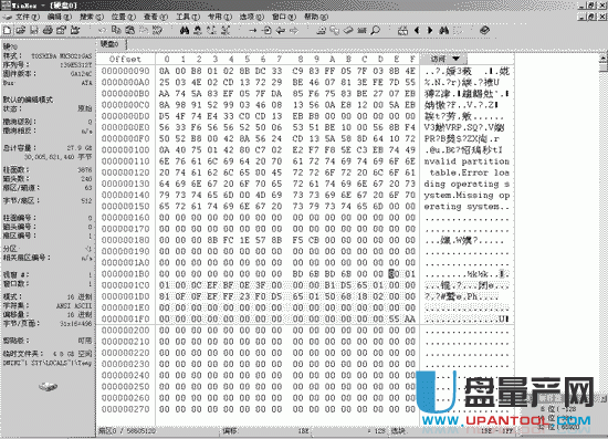 硬盘数据恢复技术大揭密及引导区损坏怎么办的解决办法
