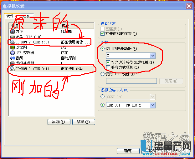怎么用vmware虚拟机设置USB-ROM测试U盘启