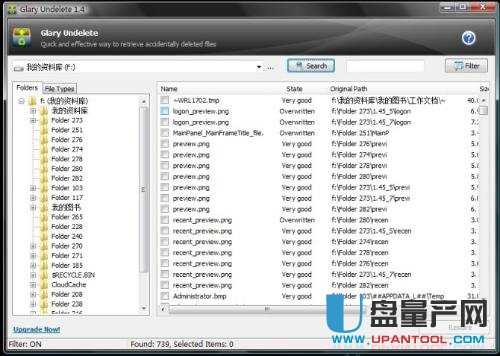 怎么恢复可移动硬盘被删除的文件-数据恢复教