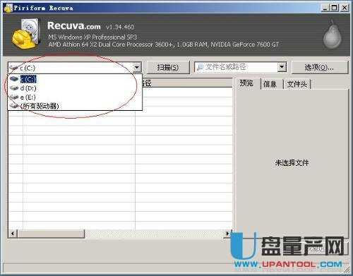 U盘格式化后文件还可以数据恢复吗?