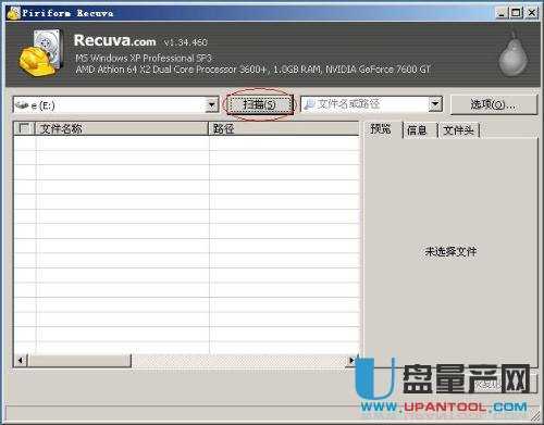 U盘格式化后文件还可以数据恢复吗?
