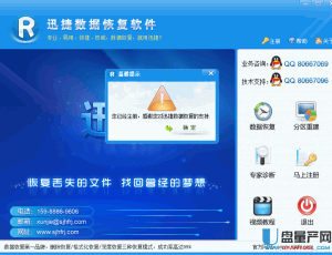 硬盘修复工具,手机内存卡修复软件,数据恢复软