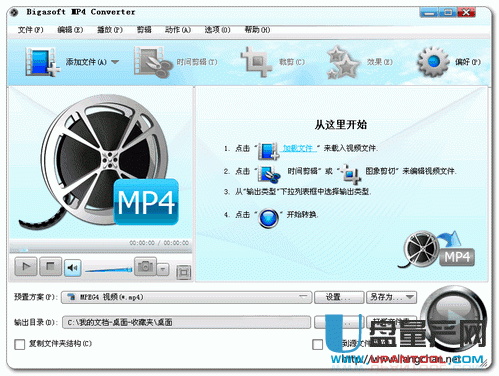 dat转mp4格式转换器中文版下载-格式转换器-U