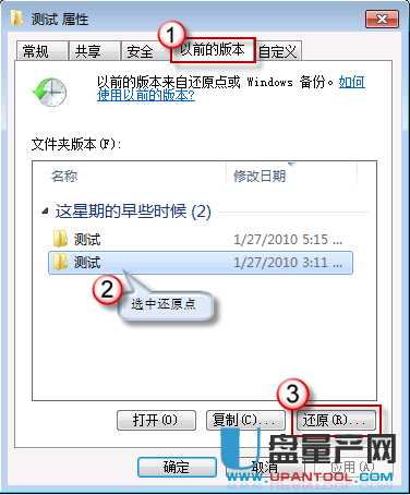 Windows7中<em>回收站</em>清空了<em>怎么</em>恢复误删的文件
