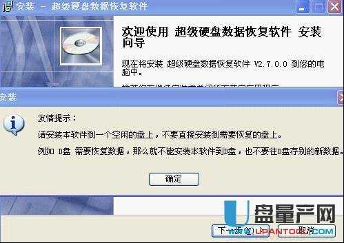 如何使用超级硬盘数据恢复软件恢复删除的文件1