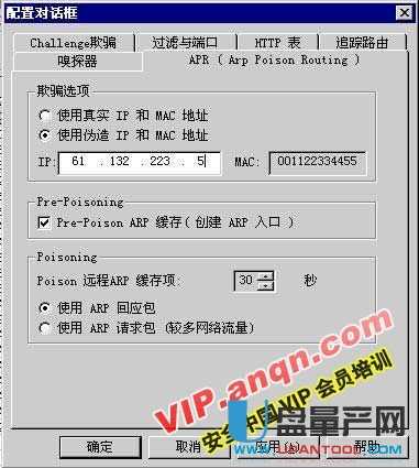 怎么用Cain解密码详细图文教程-U盘加密教程