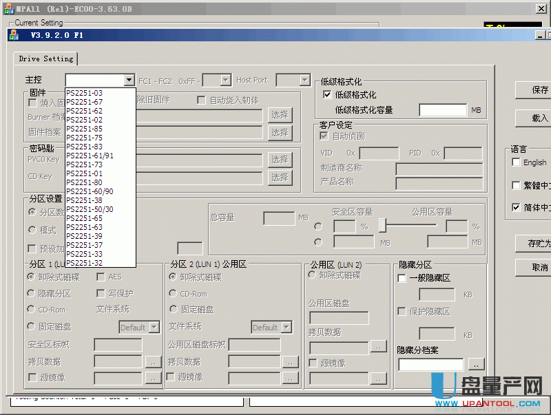 安国量产工具检测不到u盘_u盘 安国量产工具_u盘安国量产工具