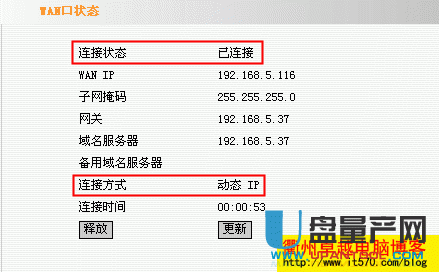 两个路由器怎么连接如何设置才能同时上网的方法教程