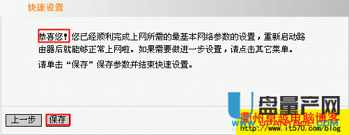 两个路由器怎么连接如何设置才能同时上网的方法教程