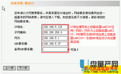 两个路由器怎么连接如何设置才能同时上网的方法教程