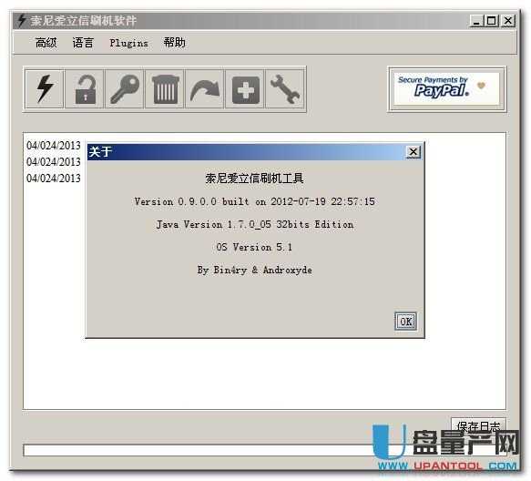 FlashTool 0.9.0.0中文版下载-精品工具-U盘量产