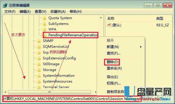 迅雷无法安装的问题可使用注册表法解决