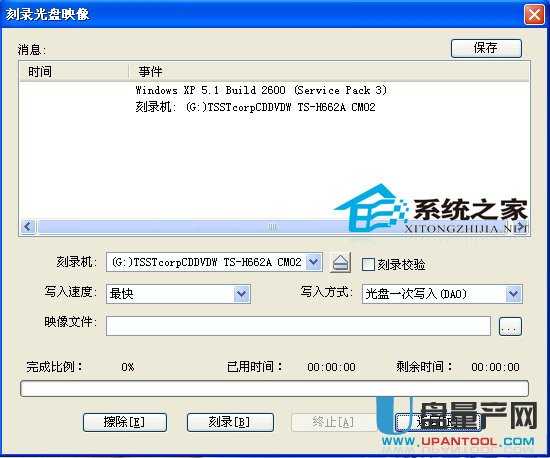 软碟通UltraISO也可以刻录win7\/XP系统光盘教