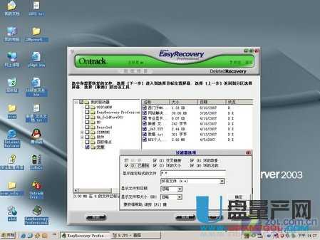 实测删除的文件并清空回收站如何恢复教程-数