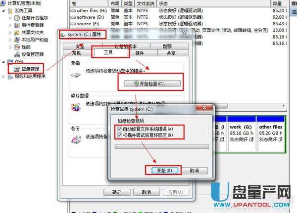 安装驱动时出现数据错误循环冗余检查怎么办-