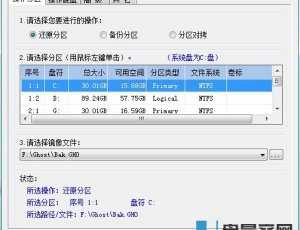 onekey ghost怎么用_onekey ghost_onekey ghost怎么删除