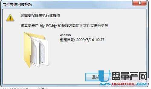 删除文件或文件夹时出错怎么办?-电脑知识-U盘