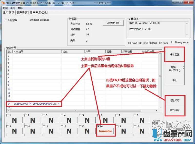 银灿IS903/IS902e如何开呼吸灯效果量产教程