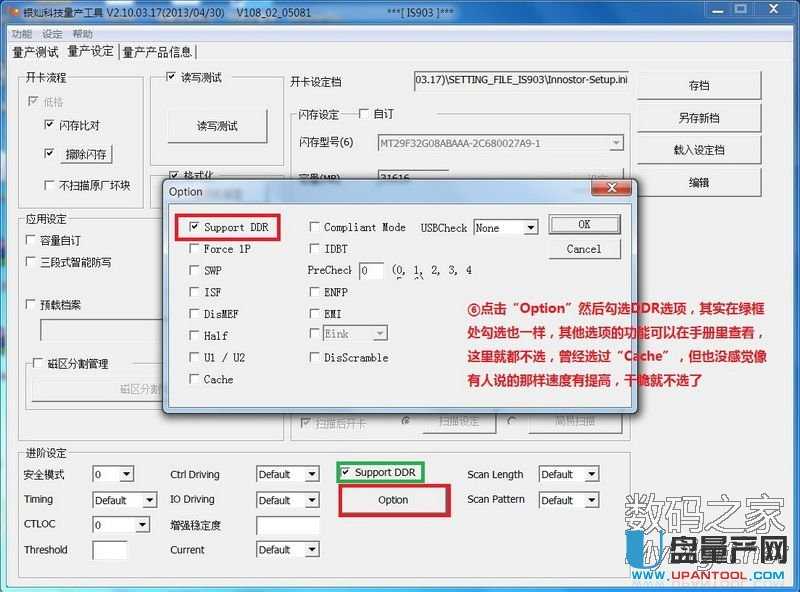 银灿IS903/IS902e如何开呼吸灯效果量产教程