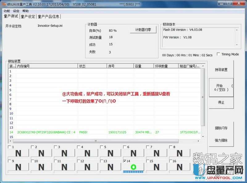 银灿IS903/IS902e如何开呼吸灯效果量产教程
