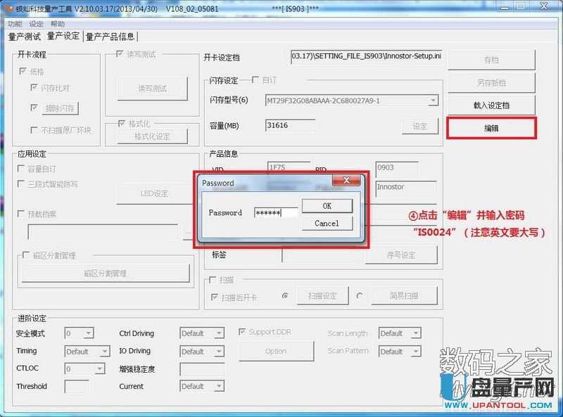银灿IS903/IS902e如何开呼吸灯效果量产教程