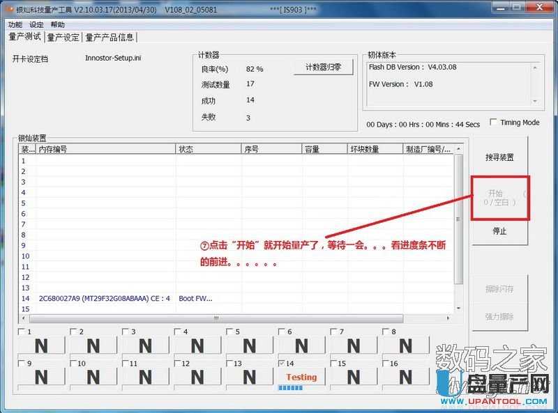 银灿IS903/IS902e如何开呼吸灯效果量产教程