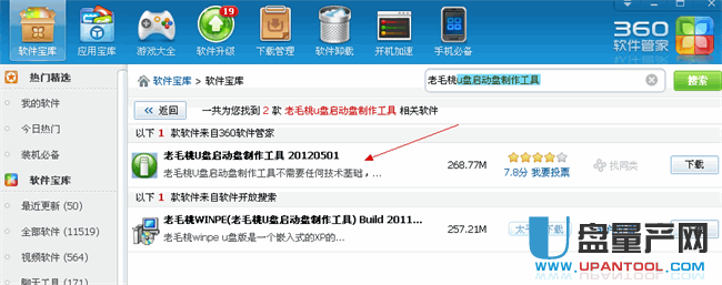 WinPE版的360系统急救箱怎么使用教程