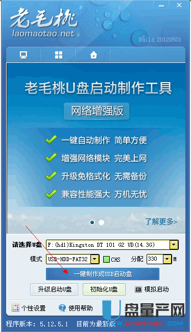 WinPE版的360系统急救箱怎么使用教程