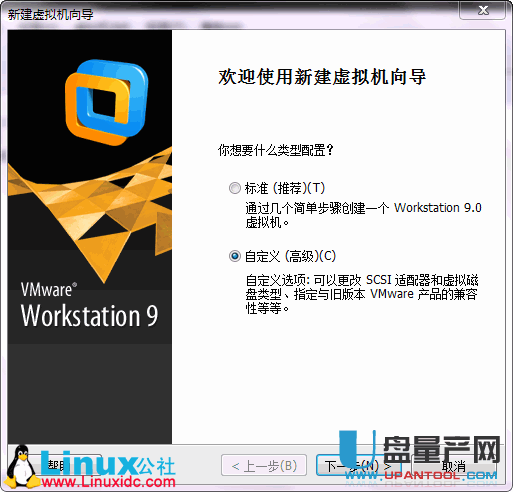 VMware虚拟机上怎么安装Ubuntu图文详细教程