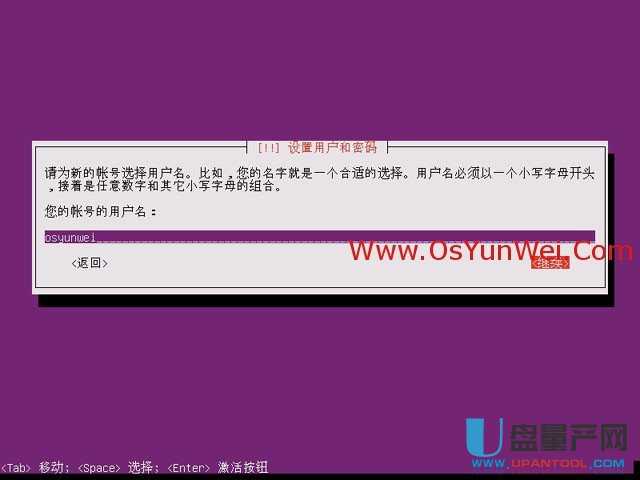 服务器版Ubuntu Server 13.10怎么安装配置图解教程