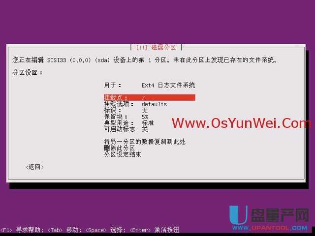 服务器版Ubuntu Server 13.10怎么安装配置图解教程