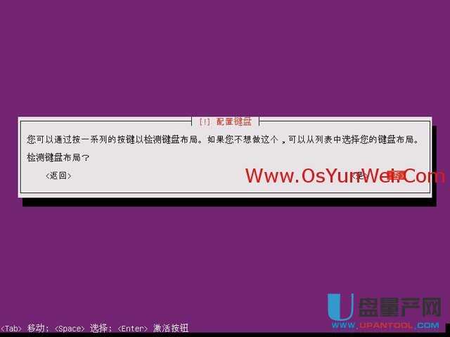 服务器版Ubuntu Server 13.10怎么安装配置图解教程