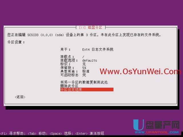 服务器版Ubuntu Server 13.10怎么安装配置图解教程