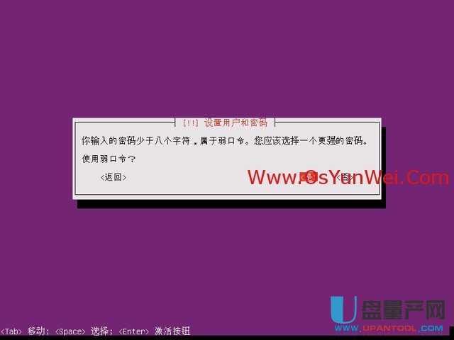 服务器版Ubuntu Server 13.10怎么安装配置图解教程